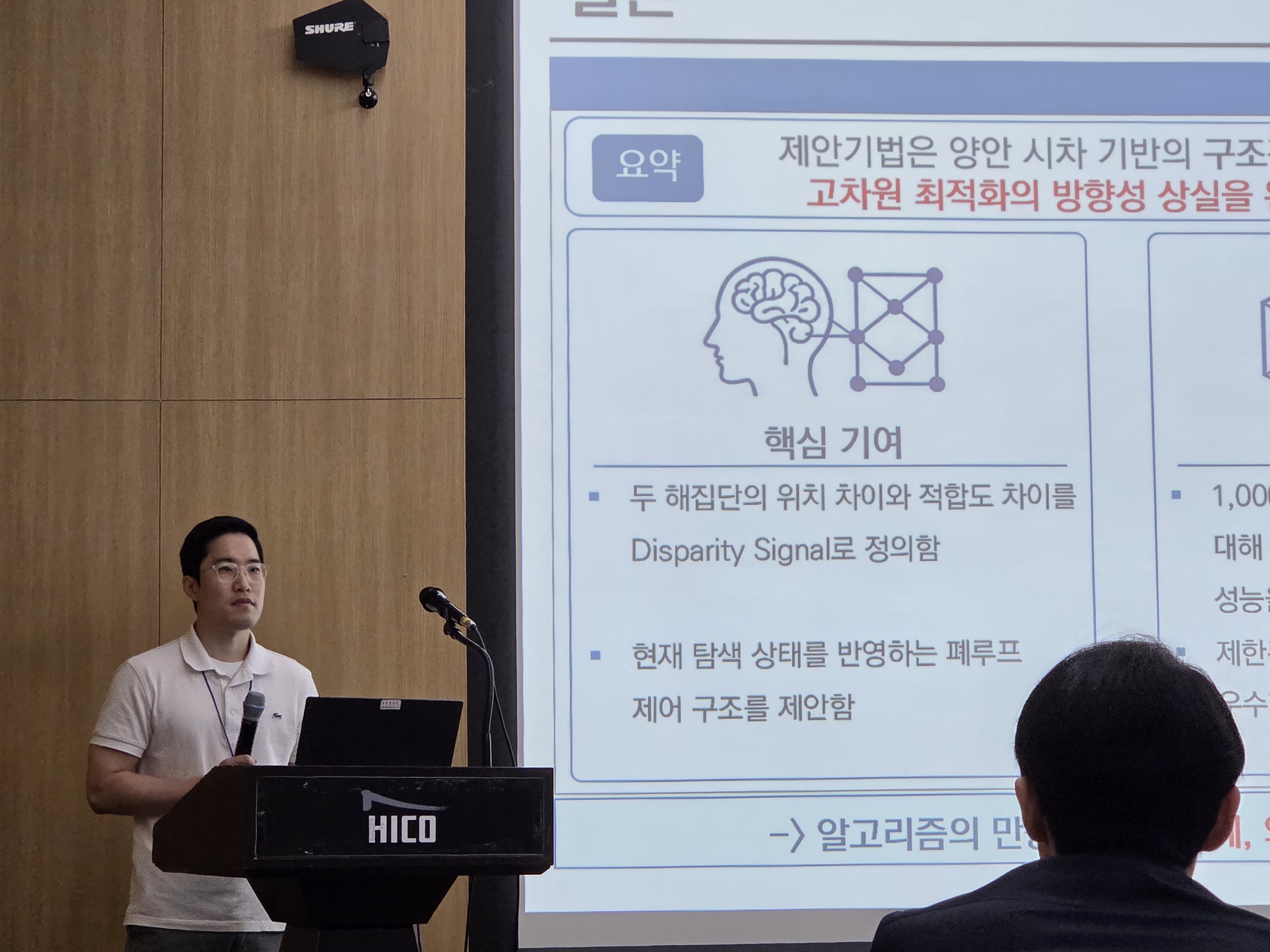 2026 춘계대한산업공학회