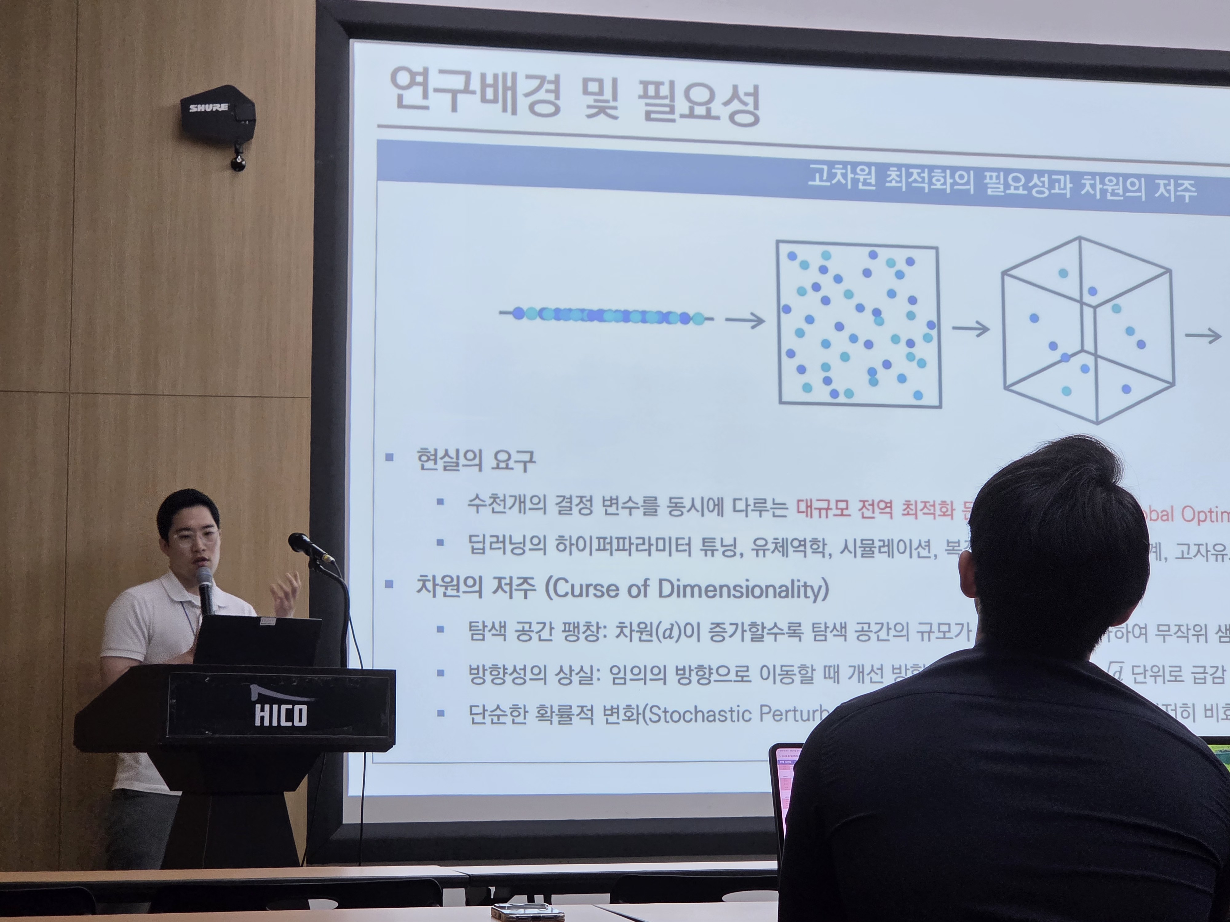 2026 춘계대한산업공학회