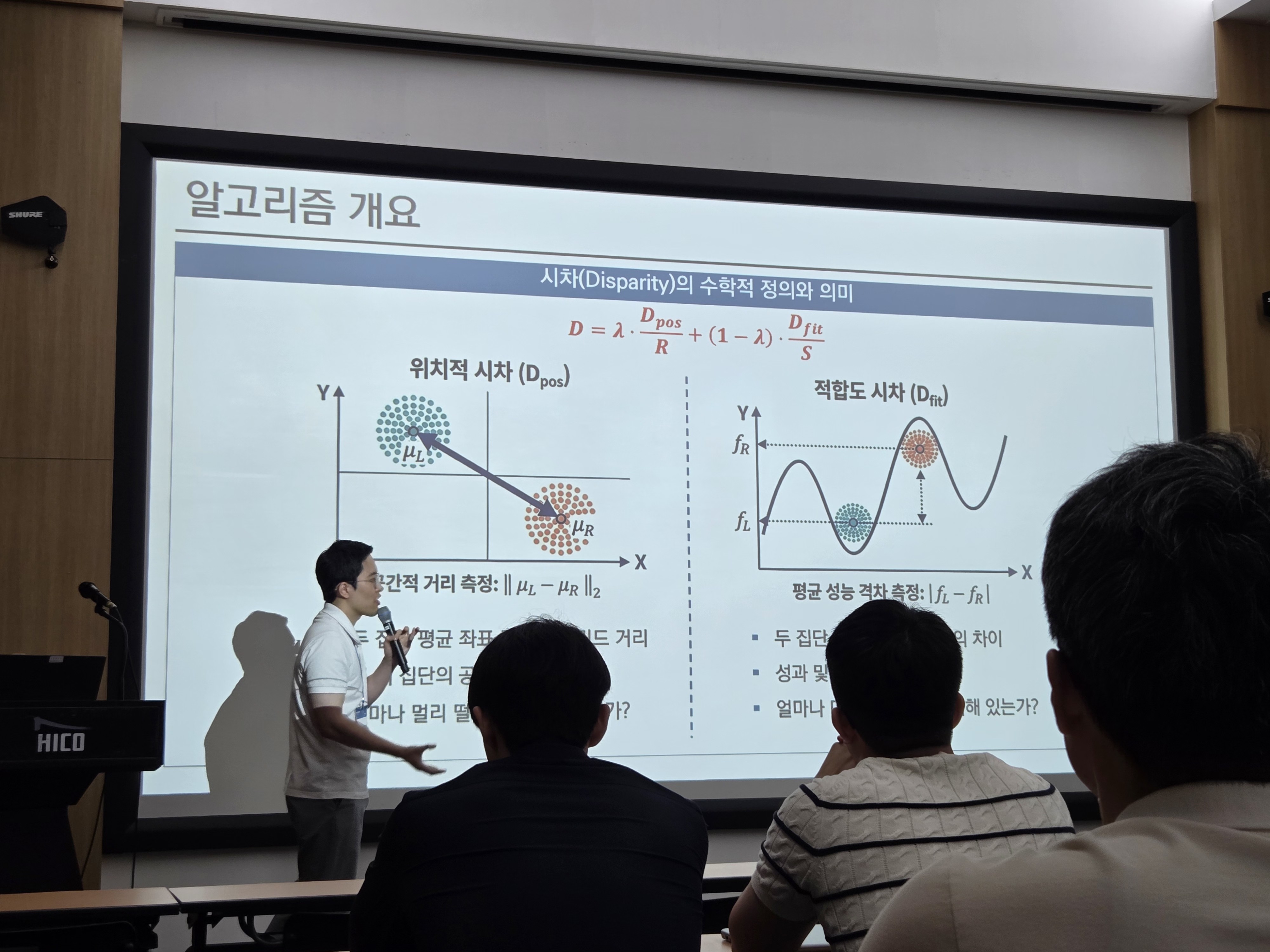 2026 춘계대한산업공학회